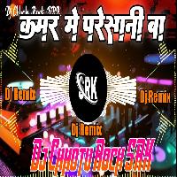 A Balam Ji Kamar Me Paresani Ba Vairal Dj Remix Insta Trending Vairal Song Dj Chhotu Rock SRK Official 